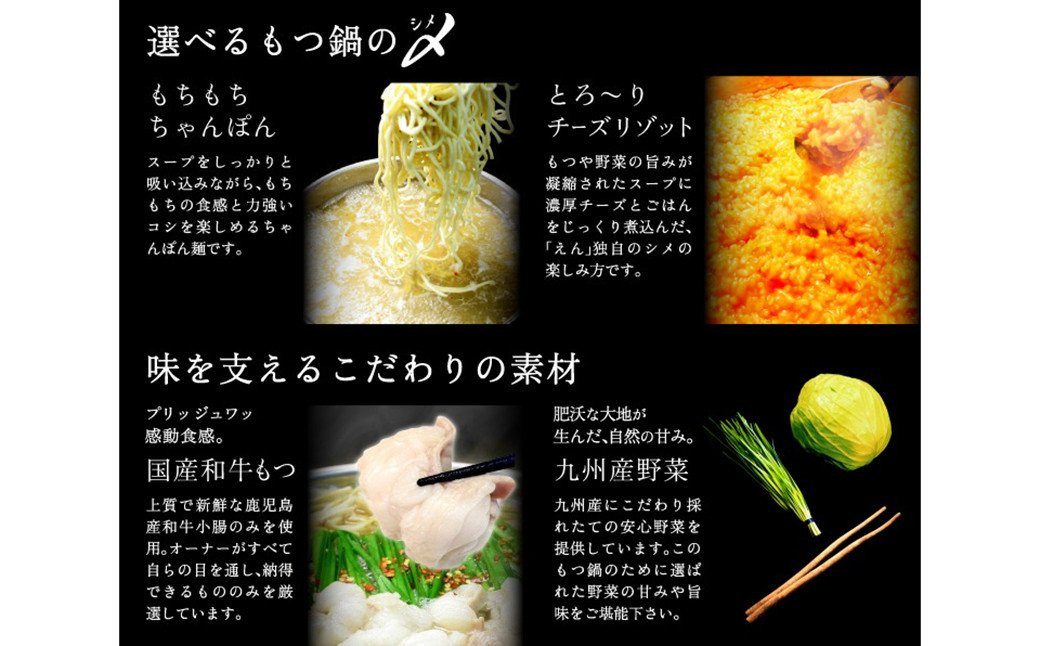 国産 和牛 辛もつ鍋 野菜なし(4～5人前)選べる〆(モチモチちゃんぽんorとろ～りチーズリゾット)