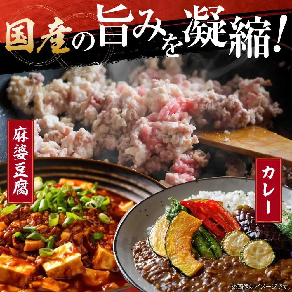 国産　豚ミンチ 約300g×15 総計約4.5kg / 嬉しい小分け 挽きたて 豚肉 【(有)山重食肉】[ATAP174]