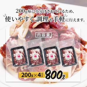 訳あり ジビエ 猪肉スライス 800g (200g×4パック)【 訳アリ 冷凍 不揃い 小分け 国産 猪肉 ロース バラ もも肉 肩肉 スライス肉 いのしし肉 しし肉 猪 ぼたん鍋 鍋 しゃぶしゃぶ 