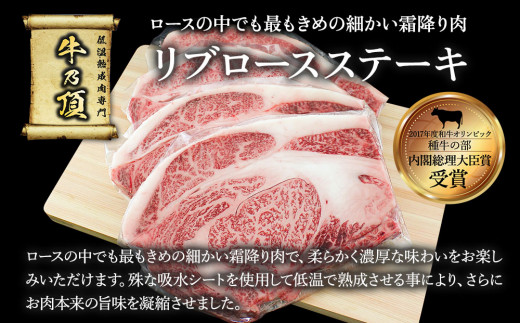 
おおいた和牛 リブロースステーキ約250g×4枚(合計1kg） 和牛 豊後牛 赤身肉 焼き肉 焼肉 大分県産 九州産 津久見市 熨斗対応
