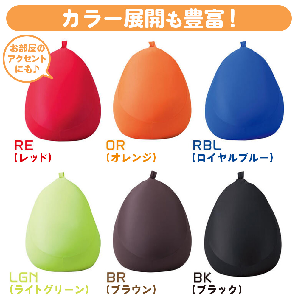 【MOGU】ビーズソファ「Fit Chair（フィットチェア）」（本体・カバーセット）ライトグリーンLGN　33-34