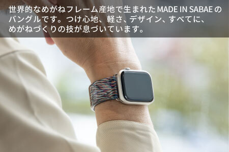 Apple Watch Series10対応モデル登場!!　Apple Watch専用バンド 「Air bangle」シャイニング（Series10　46モデル）アダプタ：ブラック