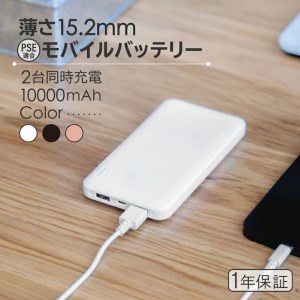 iPhone スマホ 急速充電 大容量 10,000mA バッテリー OWL-LPB10005-BK ブラック