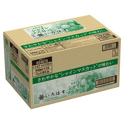 ふるさと納税 砺波市 い・ろ・は・すシャインマスカット　540mlPET×24本 |  | 01