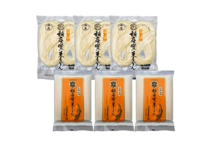 稲庭うどん 半生2人前3袋 乾麺5人前3袋 つゆ付【稲庭宝泉堂】[H4-1101]