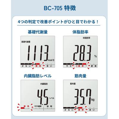 ふるさと納税 大仙市 【BC-705N WH】タニタ　体組成計 |  | 02