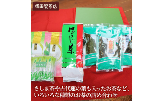 
                  さしま茶や古代蓮の葉も入ったお茶など、いろいろな種類のお茶の詰め合わせ | お茶 紅茶 340グラム HARIO フィルターインボトル セット 茶 緑茶 茶葉 日本茶 煎茶 和紅茶 さしま茶 猿島茶 取り寄せ お取り寄せ ギフト 贈答 贈り物 プレゼント お中元 お歳暮　 茨城県 古河市 直送 農家直送 産地直送 送料無料 _BA03
                