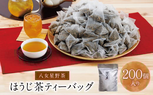 W26-16 八女ほうじ茶 ティーバッグ3g×200個入