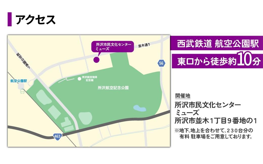ズーラシアンブラス コンサート こんさーと イベント チケット 音楽 ミュージック クラシック ぬいぐるみ 動物 所沢ミューズ