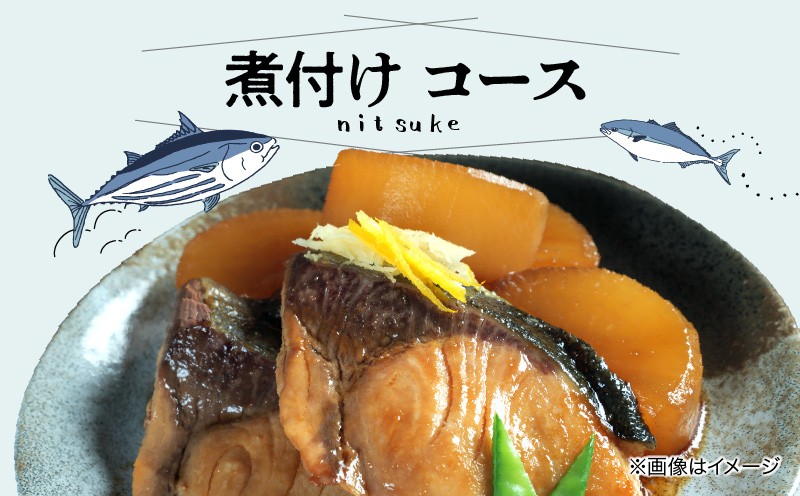 
S121-002_煮付け用　鮮魚セット
