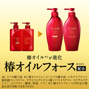 【美容】TSUBAKI プレミアム ボリューム＆リペア つめかえ用 600ml 4個 美容 コンディショナー