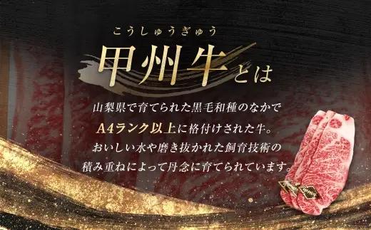 【 4回定期便 】 甲州牛ロースステーキ 200g × 3枚入 黒毛和種 お肉 肉 ニク にく 牛肉 牛 甲州牛 ロースステーキ ロース ステーキ 黒毛和牛 国産 山梨県産 和牛 定期配送