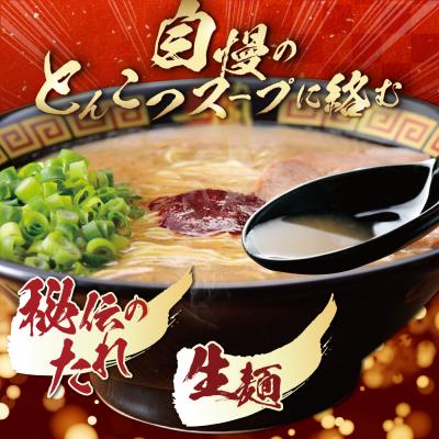 ふるさと納税 糸島市 一蘭ラーメン 生麺セット 計6食入 糸島市/一蘭 [AMB014] |  | 01