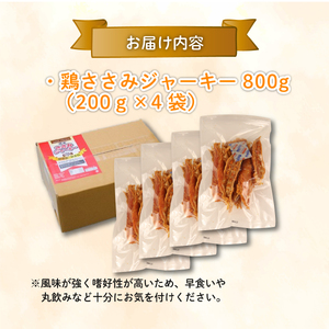 J02　ドッグフード　鶏ささみジャーキー（200g×4袋）