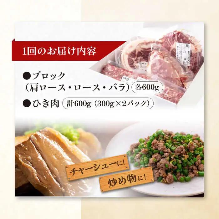【全2回定期便】平田牧場 4種 セット 豚肉 詰め合わせ セット [AJAP050]