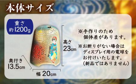 陶器のランプシェード『京の春秋』 陶器 らんぷ ランプ 照明 焼き物 ライト 電球 装飾 手づくり デザイン 有田 広川町 / やす波窯[AFAY001]