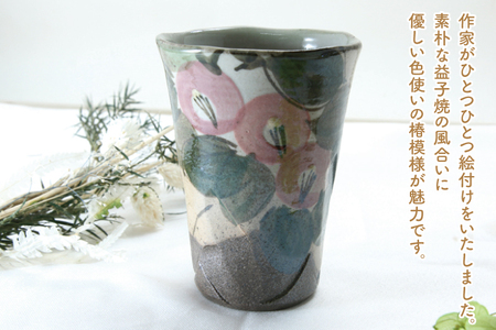 BH001　【益子焼】優しい風合いの椿模様フリーカップペア2個セット