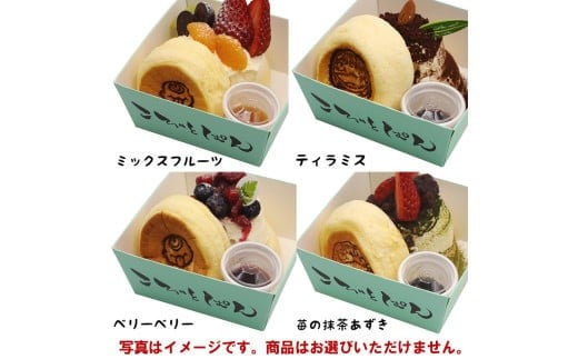 パンケーキ/アーモンドバター/パンケーキ・アーモンドバター詰合せ(6個入) 