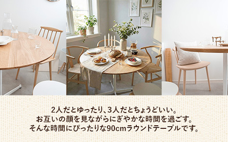 直径90cmオーク無垢ラウンドテーブル 脚カラーブラック【木製 テーブル オーク 円形 一本脚 無垢材 温かみ 国産 シンプル おしゃれ 受注生産 家具 インテリア 島根県 安来市】【270-AW-0