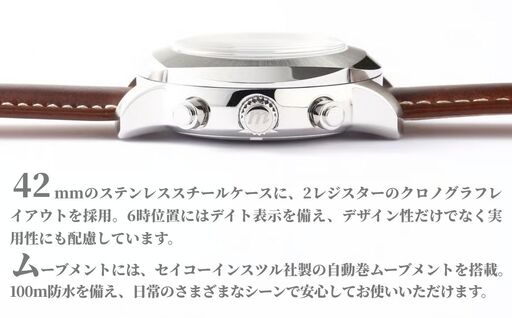自動巻き腕時計 TYPE-02 MM | 自動巻き 機械式 腕時計 42mm 日本製ムーブメント クロノグラフ 国産 時計 株式会社Fukushima Watch Company 腕時計