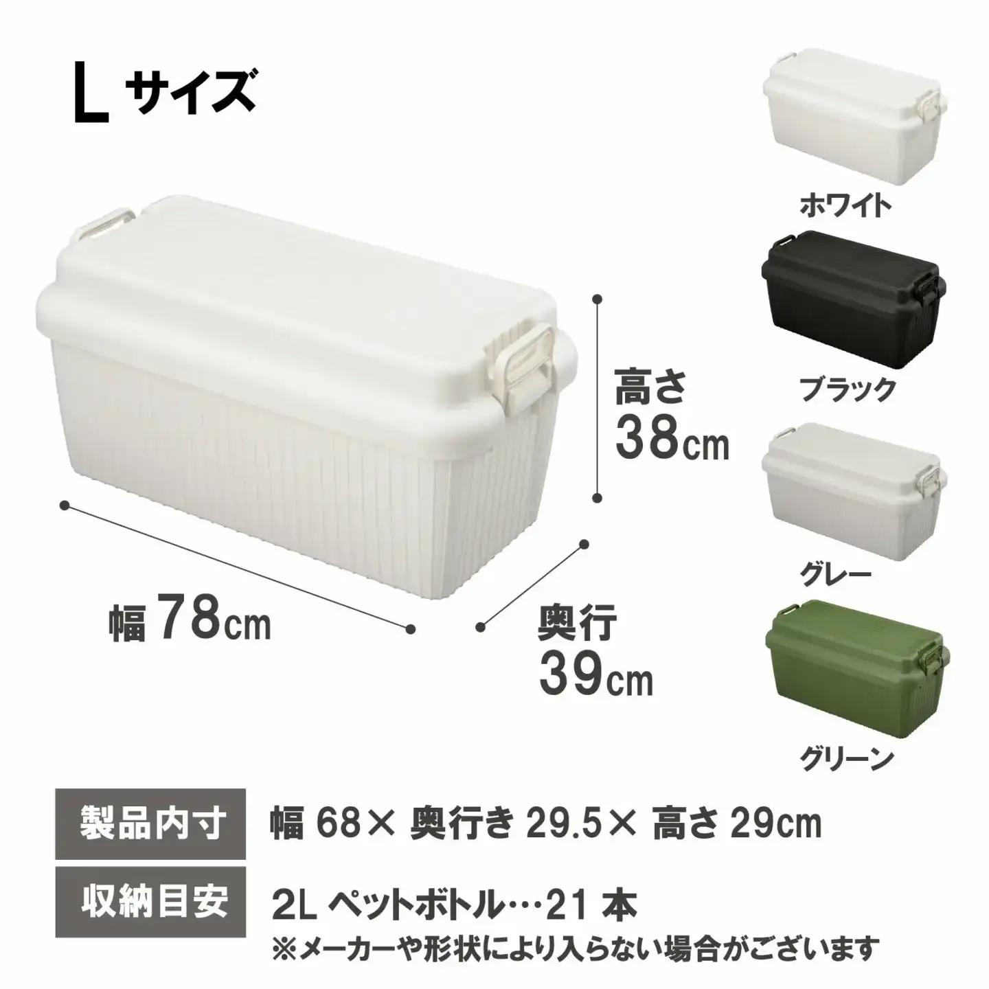 収納ボックス ベリアスボート L ブラック コンテナボックス 