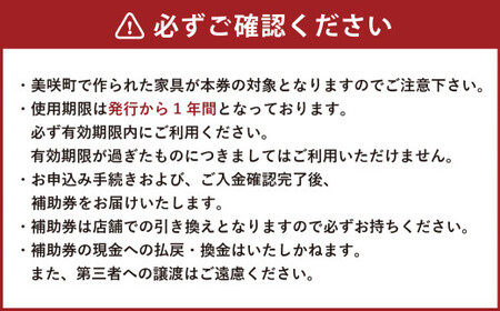 【MOMO NATURAL】 全8店舗で使える 家具補助券 5万円分 ／ チケット 補助券 金券 家具 日用品 雑貨 インテリア 新生活 天然素材 椅子 ソファ 机 テーブル 棚 収納 照明