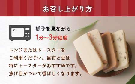 氷見の切り餅 新大正もち 4種 食べ比べセット （黒糖、昆布、豆、白） 計6袋 | 新大正もち米100％