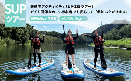那珂川ステーション リバーアクティビティ利用補助券 15,000円分 | アウトドア アクティビティツアー 那珂川 栃木県 茂木町