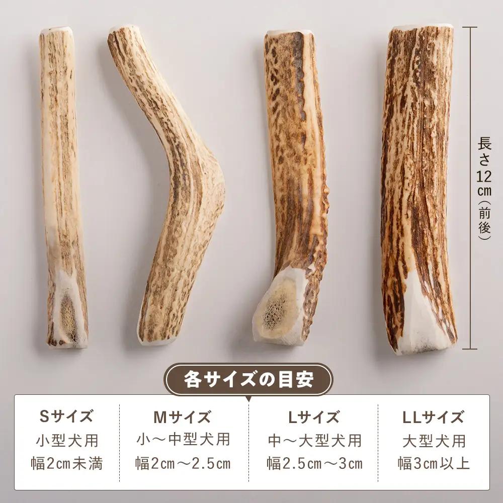 プレシカ 鹿の角 Lサイズ （15センチ半割り１本） | 犬 ペット用 愛犬用 おもちゃ 玩具 鹿角 エゾシカ 歯みがき ガム デンタルケア ストレス発散 天然 無添加 北海道 津別町 送料無料