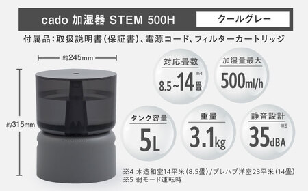 cado 加湿器 STEM 500H ステム クールグレー / 家電 国産 日本製 生活家電  [41ANAE002]