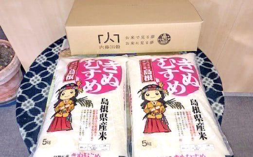 自然豊かで山々に囲まれ昼夜の寒暖差がある地域で育んだ良質なお米「きぬむすめ」をご堪能下さい。