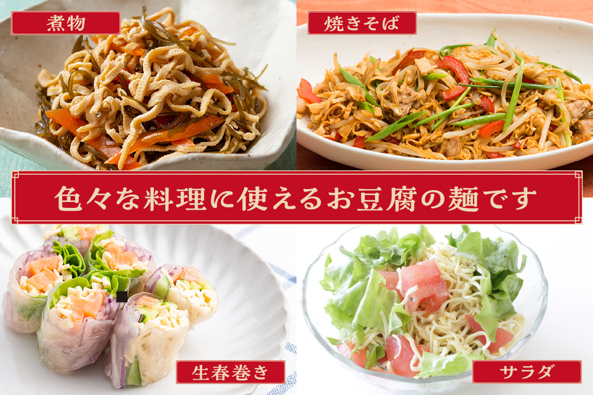 豆干絲（トーカンスー）4袋セット _01-487
