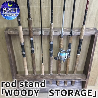 rod stand 「WOODY　STORAGE」ロッドスタンド【ウォールナット】【№5569-04