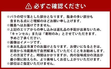 牛肉 兵庫県産 黒毛和牛 切り落とし バラ 約500g×1パック 肉 ニク にく 牛