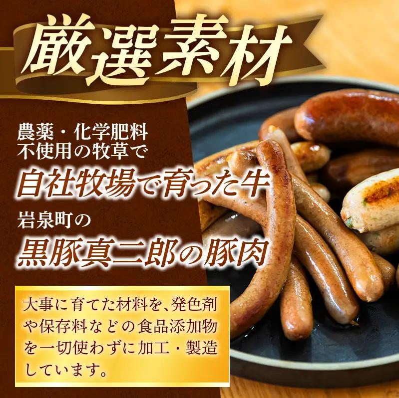 ソーセージ 無添加 1.2kg 腸詰め 岩手町 菊池牧場 牛肉 豚肉