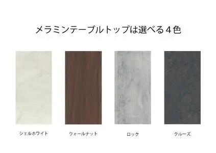 MT150テーブルとDC-5イス４脚の５点セット【クルーズ＜4本脚・グレー＞】＜配送不可：北海道・沖縄・離島＞　111-003-7