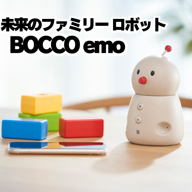 【ふるさと納税】未来のファミリー ロボット BOCCO emo（ボッコ エモ） 電化製品 懐かしい 豊か 感情 心地よい 距離感 住む 家族 スマホ SNS メッセージ アプリ コミュニケーション 活性化