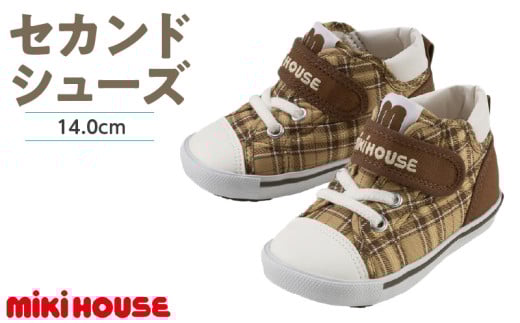 ミキハウス　セカンドベビーシューズ　チェック柄（ベージュ・14.0cm）_Sx020-1