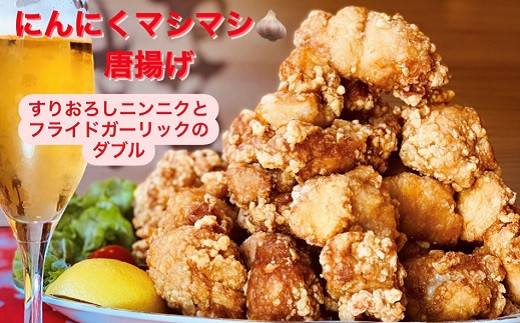 
K1609 にんにくマシマシ！！若菜亭の特製から揚げ（国産もも肉）2,000g ご家庭で揚げるだけパック ※生冷凍
