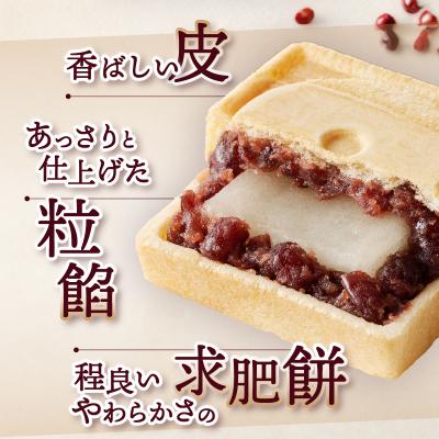 ふるさと納税 富士市 田子の月もなか6個入 [sf084-002] |  | 01