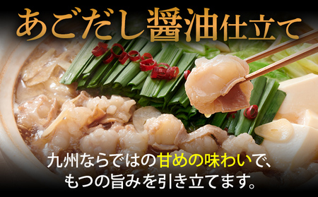 やまや 博多もつ鍋セット あごだし醤油味 3～4人前 3セット もつ鍋 博多 やまや 醤油 あごだし 牛もつ ぷるぷる 福岡県 福岡 九州 グルメ お取り寄せ