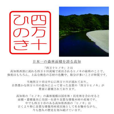 ふるさと納税 四万十市 四万十ヒノキ印鑑セット 13.5mm　実印・銀行印におすすめ 24 |  | 03
