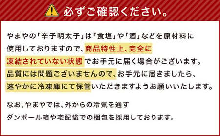 【訳あり】やまや 熟成無着色 辛子明太子 切子 冷凍 1kg (1000g)
