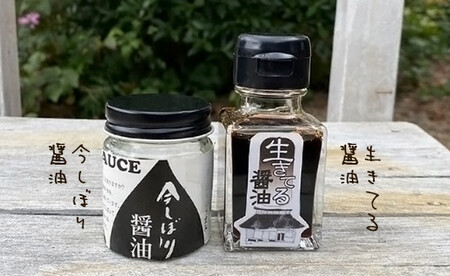 発酵パワくんまるっとセット : 醤油 発酵食品 セット 詰め合わせ
