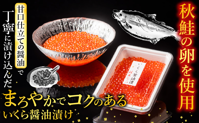 <年内配送可>＜鮭匠ふじい＞いくら120g・数の子240g A-42088