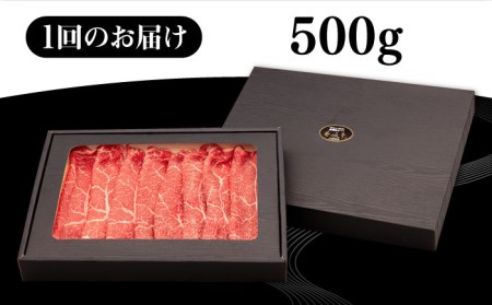 【全3回定期便】壱岐牛 モモスライス（すき焼き・しゃぶしゃぶ・焼肉）500g《壱岐市》【株式会社イチヤマ】[JFE083] 66000 66000円 牛肉 モモ すき焼き しゃぶしゃぶ 焼肉 鍋 薄切