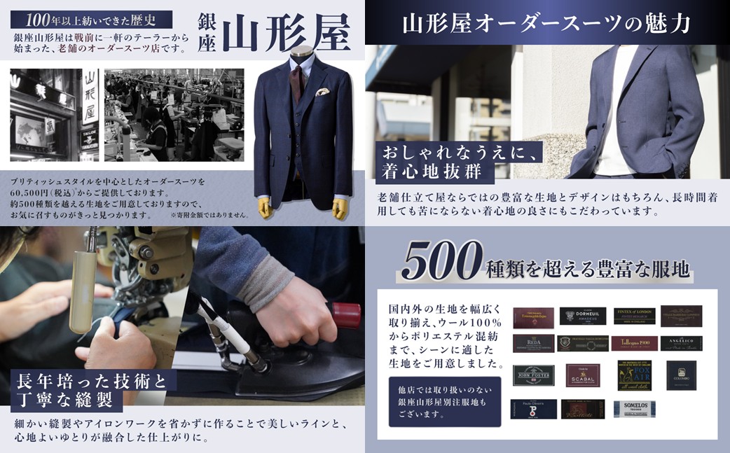 【Q1-001】銀座山形屋 メンズオーダー仕立券（240,000円分）