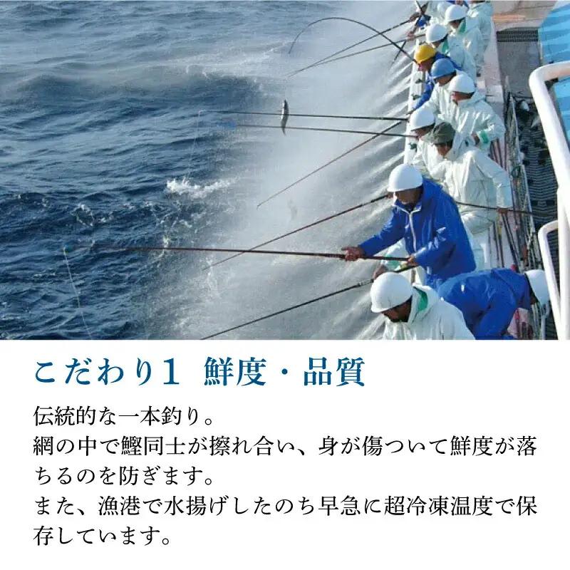 【土佐料理司】鰹たたき2節セット 700g ＼大人気／ 一本釣り鰹