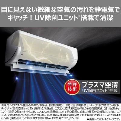 ふるさと納税 川崎市 東芝　エアコン【標準設置費込み】フラッグシップモデル　23畳　RAS-V712DR(W) |  | 01