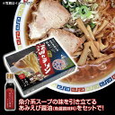 【ふるさと納税】ご当地ラーメン「酒田のラーメン」1箱（4食分）・「あみえび醤油」1本（120ml）セット ※着日指定不可